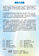 產品型錄 松鈞工業股份有限公司 台灣知名rj45的插座組件製造商